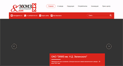Desktop Screenshot of ehmz.ru