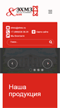 Mobile Screenshot of ehmz.ru