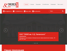Tablet Screenshot of ehmz.ru
